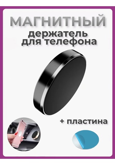 Ceholer Araba İçin Manyetik Telefon Tutucu Yuvarlak 156591464 Siyah