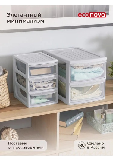 Econova A5 Formatında, 3 Çekmeceli Düzenleyic 14983403 Açık Gri