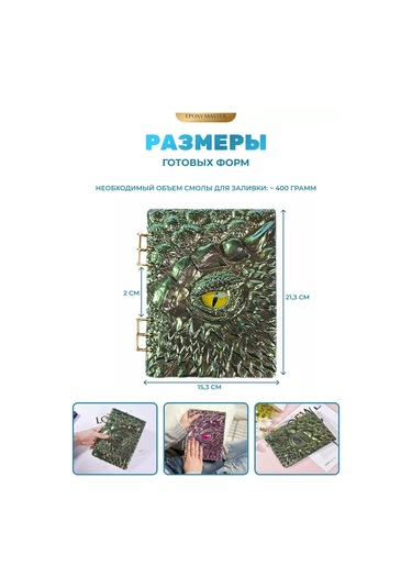 Epoxymaster Reçine İçin Silikon Defter Kalıbı 138079604