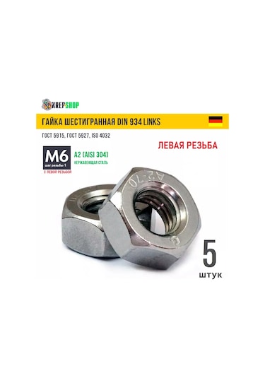 Schafer+peters Gmbh M6 Sol Dişli Paslanmaz Çelik Somun A2 Dın 934 Lınks 174580330 6