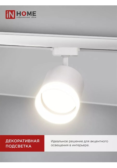 In Home Tavan Lambası Raylı Döner, Tr-gx53-tl 55rw 181189856 Beyaz