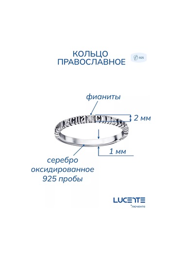Lucente Kurtarıp Kolla 925 Gümüş Yüzük 216805312 Gümüş