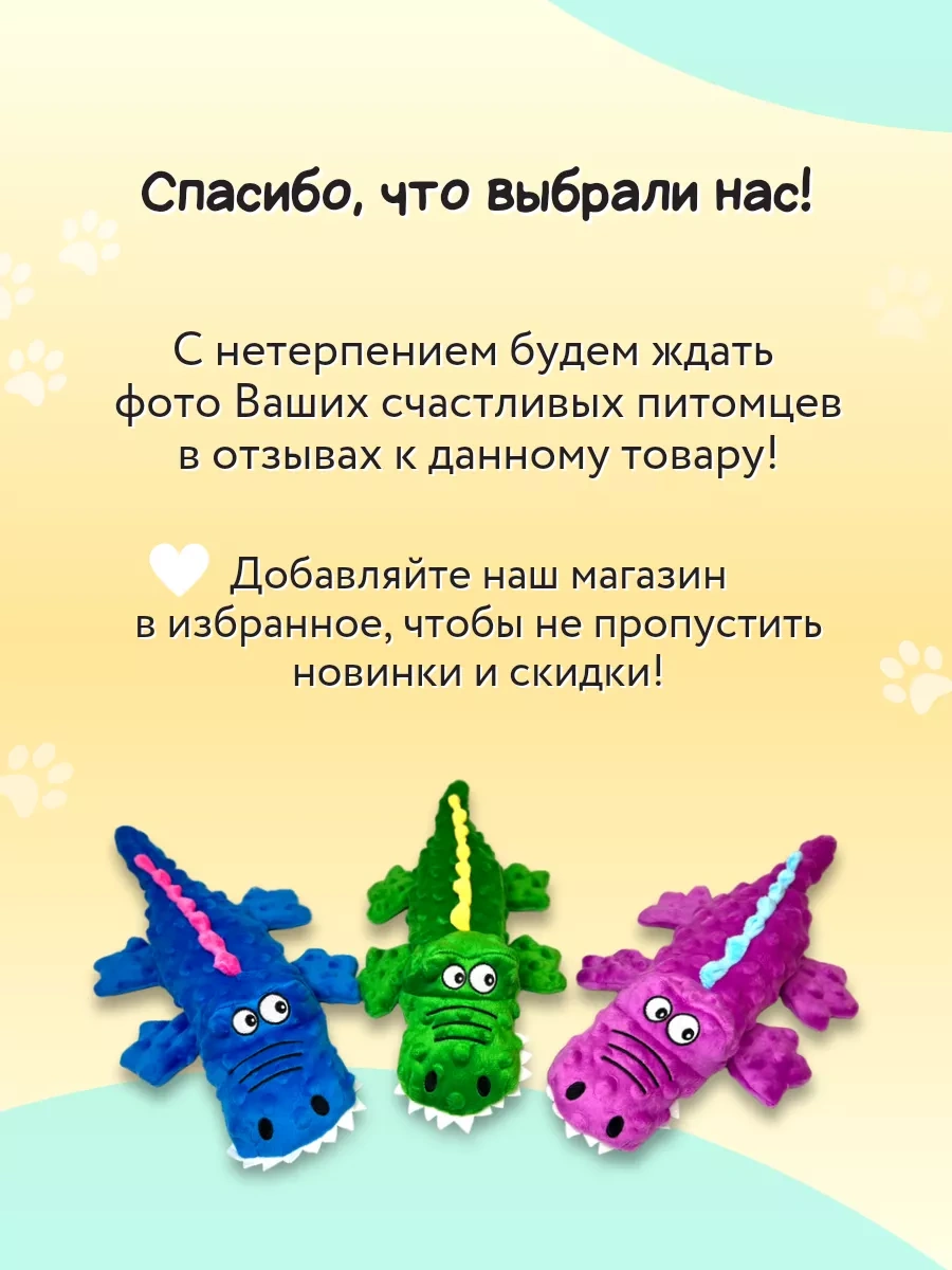 Purrfect Place Köpekler İçin Oyuncak - Timsah 199829687