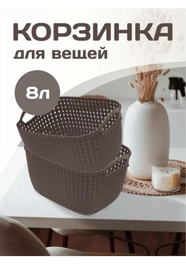 Elfplast Plastik El Saplı Depolama Sepeti 2 Adet 213771077 Gri-kahverengi