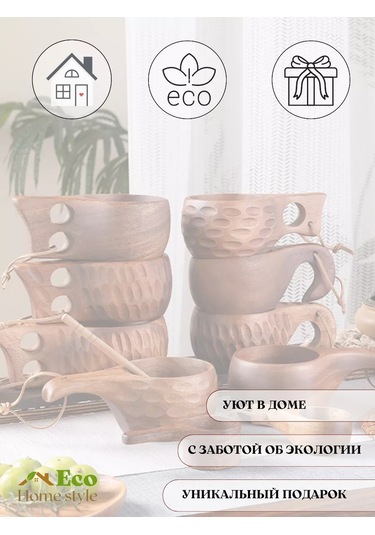 Eco-home.stıle Ahşap Mutfak Eşyası Kupa Kupa Kaşıkla Birlikte 211107444 Ahşap