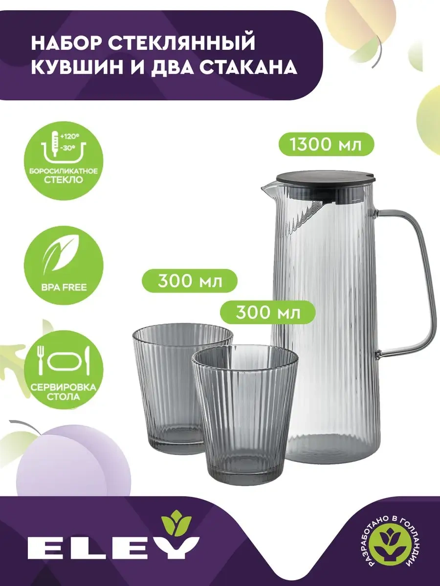 Eley Cam Sürahi 1300ml Ve 300ml İki Adet Bardak 163850174