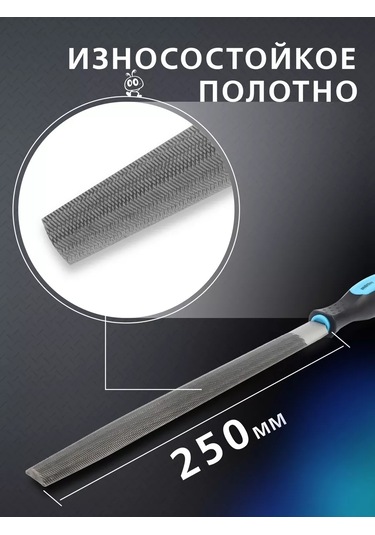 Smartbuy Yarım Daire Metal Eğe, 250 Mm 221804532