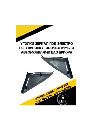 Autorus63 Vaz 2170 İçin Ayna Köşe Lensleri 143476212