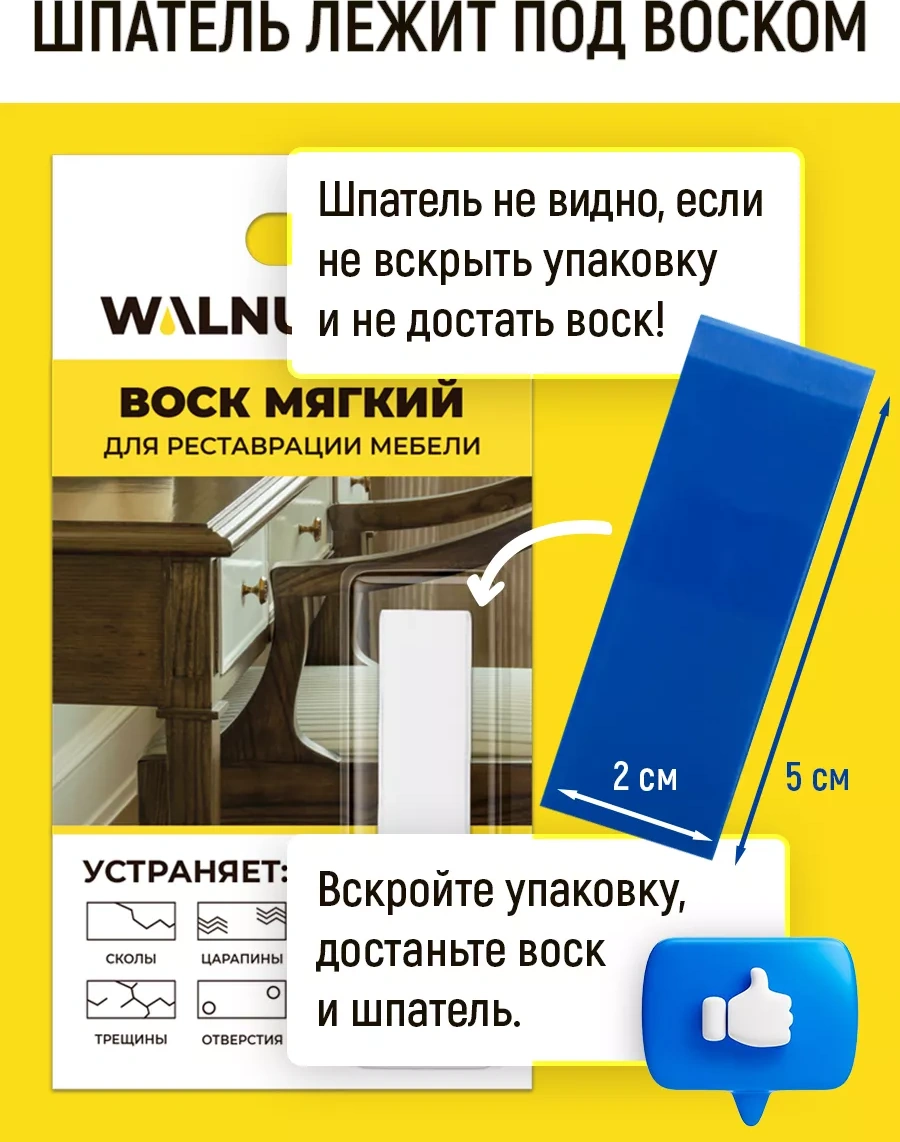 Walnut Mobilya Restorasyonu İçin Yumuşak Mum 47681769 Koyu Kahverengi