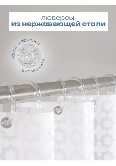 Bauheım Banyo Perdesi 240365047 Beyaz