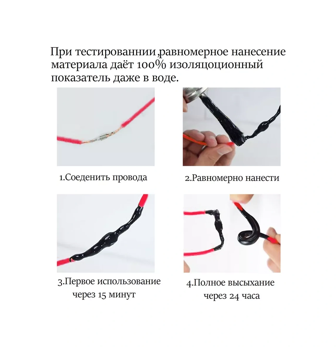 Bagul'nik Sıvı Yalıtım Bandı 215106141