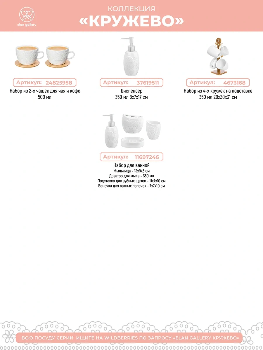 Elan Gallery Salata Kasesi "dantel" 2 Adet, 600 Ml Ve 1,5 L 14397461 Beyaz