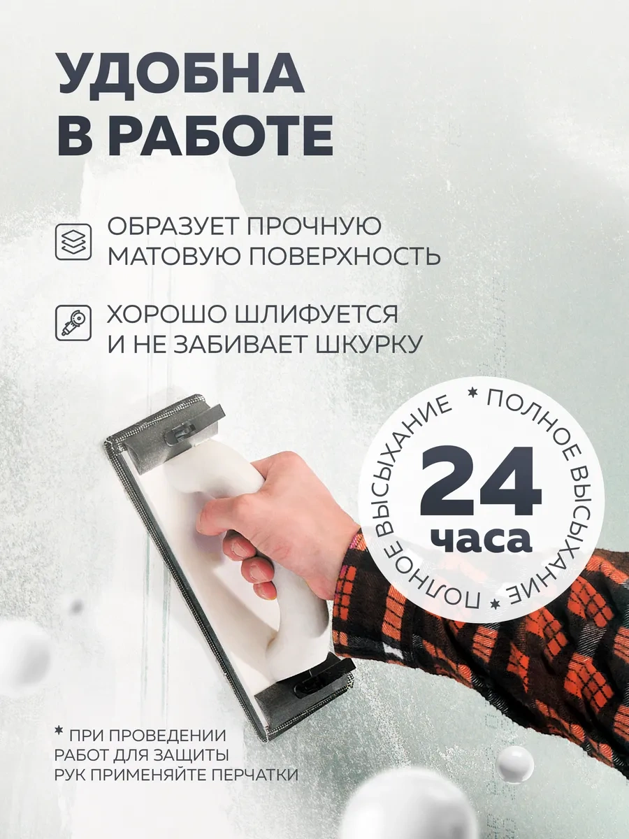 Olecolor Duvar Ve Tavanlar İçin Beyaz Akrilik Kokusuz Macun. Şunları İçerir: Şunları İçerir: 82281679