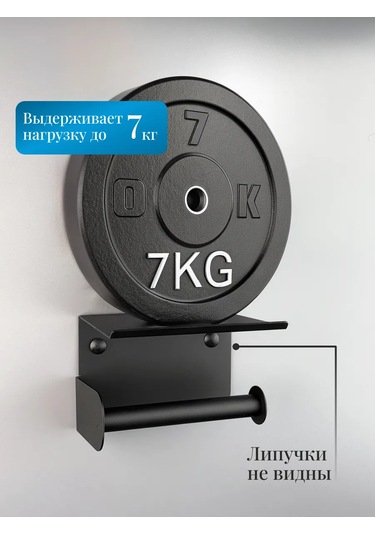 Osmos Inzınırıng Delme İşlemi Gerektirmeyen Tuvalet Kağıdı Tutucu. 234016845 Siyah