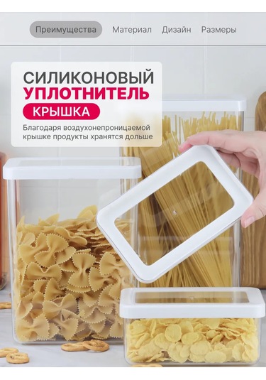 Idea Tahıl Saklama Kapları 3 Adet 300246260 Beyaz