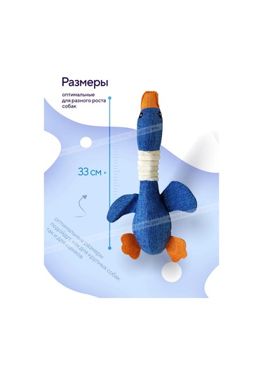 Köpekler Ve Yavru Köpekler İçin Isırılabilir Oyuncak Ördek. 310534105