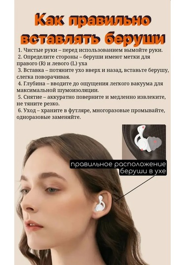 Kulak Tıkaçları 312247228