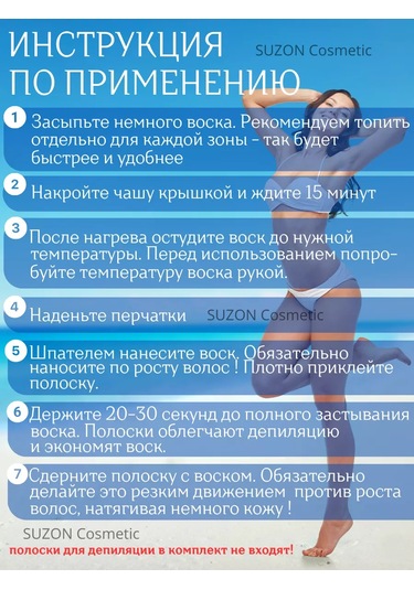 Suzon Cosmetic Silikon Ağda Eritici Ağda Seti 236820180