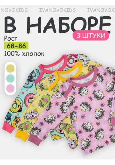 Ivanovo Kids Yeni Doğan Bebekler İçin 3'lü Yelek Takımı 291157917 Pembe