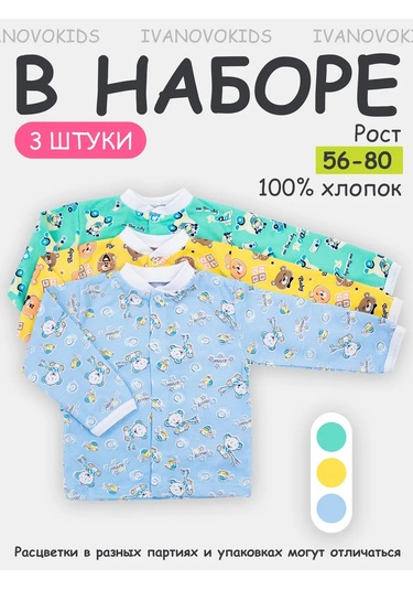 Ivanovo Kids 3'lü Düğmeli Yenidoğan Body'l 337282423 Khaki