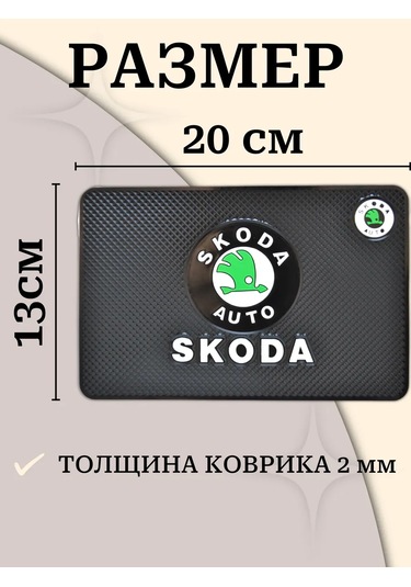 Gafeev Skoda Araç Paneli İçin Paspas 169273860 Siyah