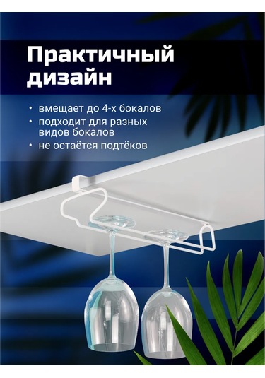 Homium Bardak Tutucu Askılı Mutfak, 2 Adet 400481107 Beyaz