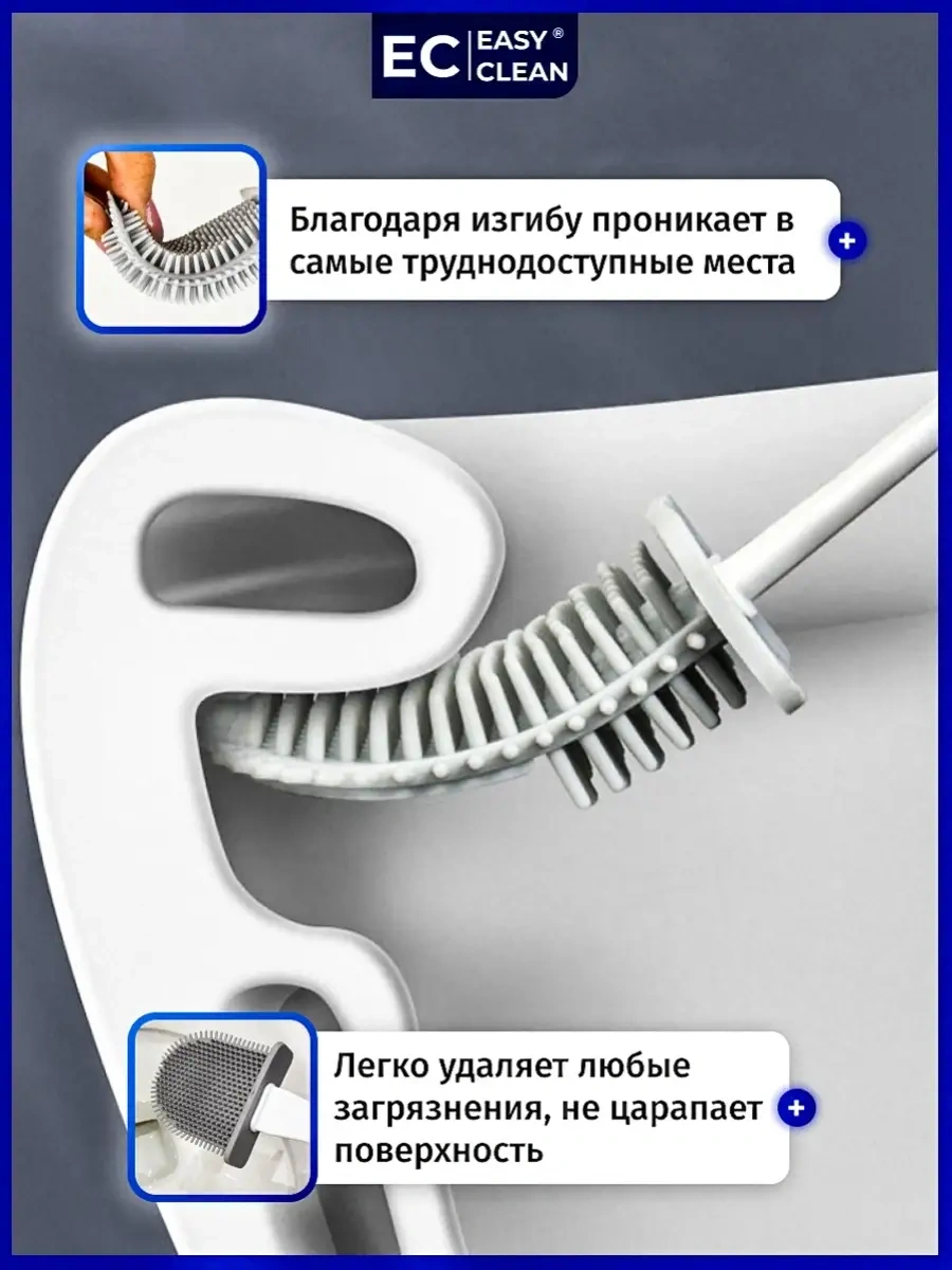 Easy Clean Tuvalet Temizleme Fırçası Silikon Duvar Tipi 70102991 Beyaz