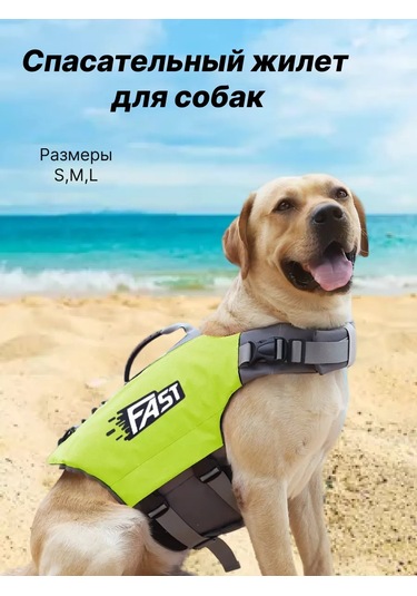 Köpekler İçin Yüzme Can Yeleği 242204756