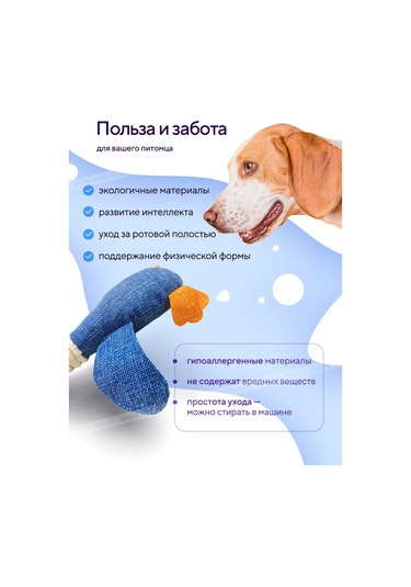 Köpekler Ve Yavru Köpekler İçin Isırılabilir Oyuncak Ördek. 310534105