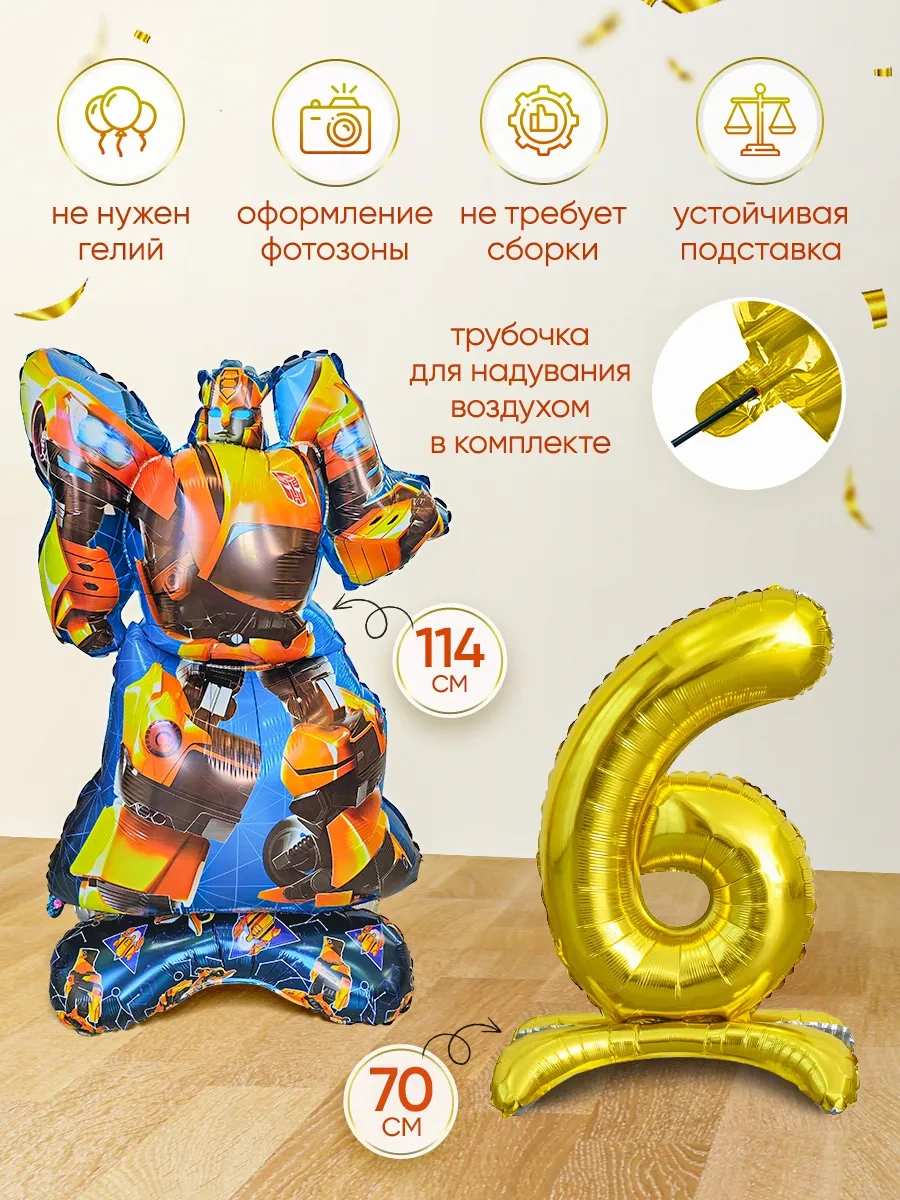 Infant 6 Yaş İçin Rakamlı Transformör Balon Fotoğraf Çekim Alanı 417520380 Gri