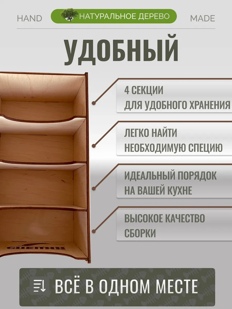 Dewood Baharat Ve Soslar İçin Paketli Organizer 226101082 Aromatik