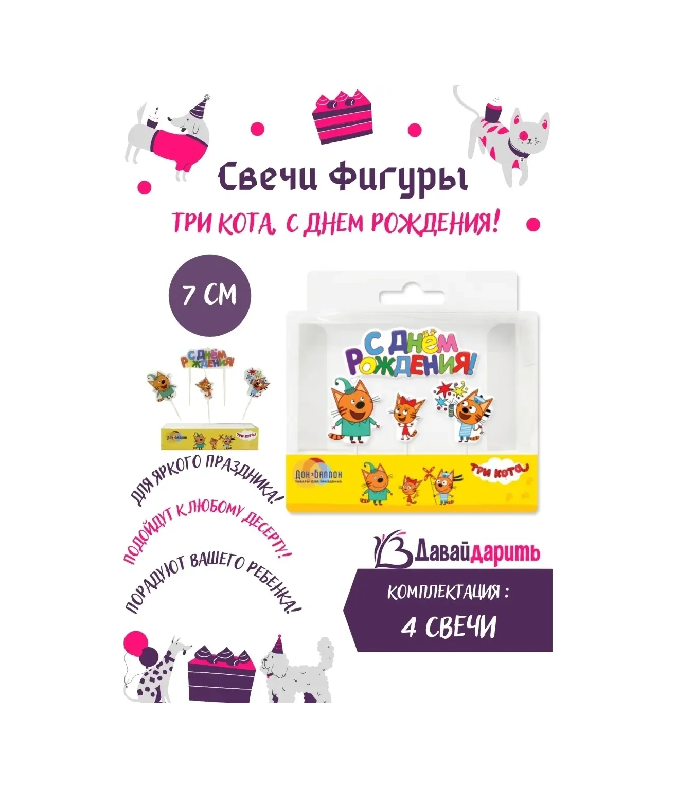 Davajdarit' Doğum Günü Pasta Mumu Üç Kedi, Doğum Günü Kutlu Olsun 42979055 Diğer