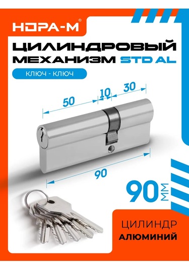 Nora-m Kilit İleği / Silindir Std Al L L-90 55-35 Gümüş 154530099