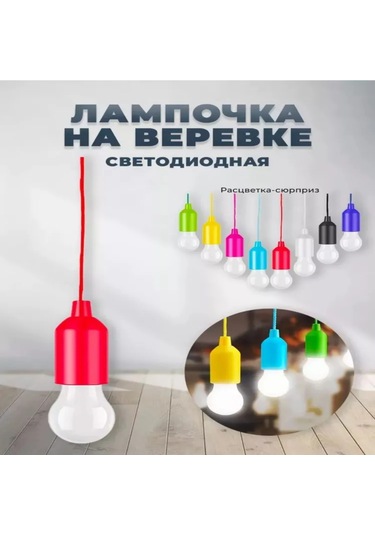 Neevoyu Kırmızı Zil Şeklinde 4w Led Batarya Beslemeli Tavan Lambası, Abs Kasa, 15 M² Aydınlatma, Ip12 Koruma Kırmızı