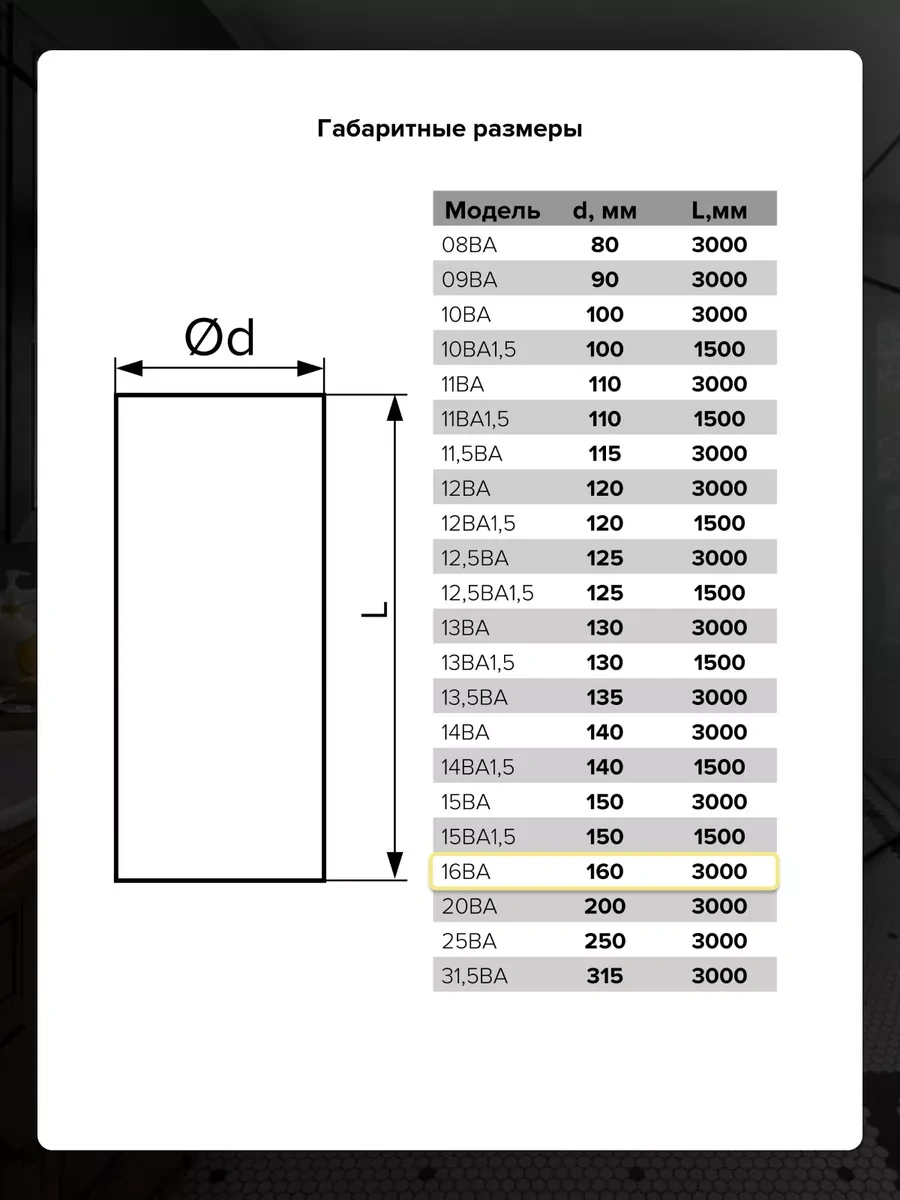Era Yuvarlak Hava Kanalı 160 Esnek Alüminyum 3 M 67165808