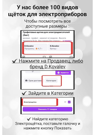 D.kovalev Elektrik Motorları İçin Grafit Fırçalar 2 Adet 263846863