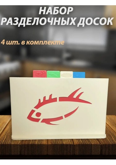 Dommaarket Kesme Tahtası Seti 155761267 Bej