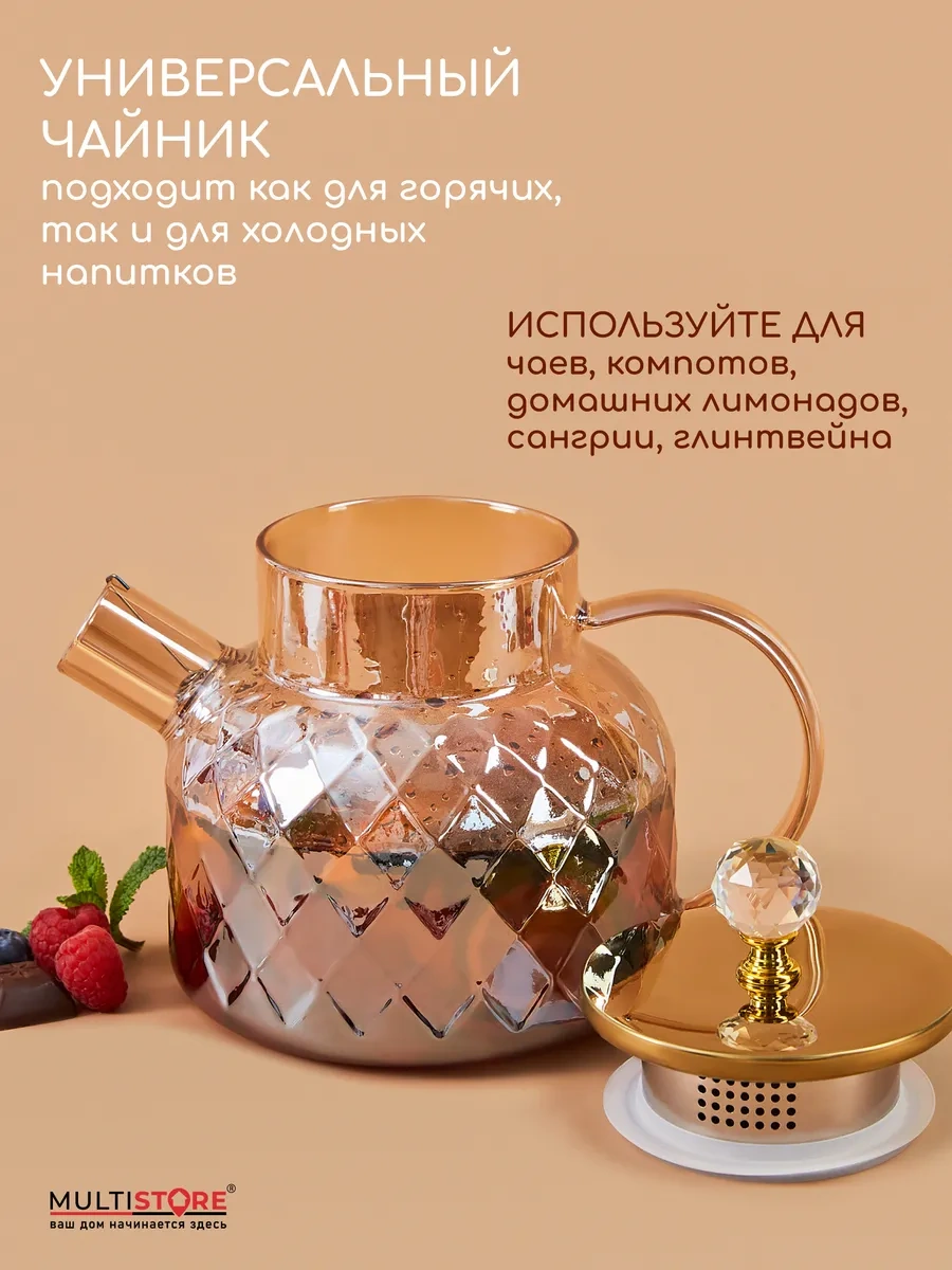 Multıstore 1000 Ml Filtreli Cam Demlik 302855391 Altın Rengi