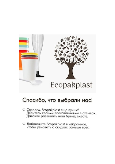 Ecopakplast Şeffaf Tek Kullanımlık Plastik Bardaklar 200 Ml 12 Adet 133981012 Şeffaf Kristal