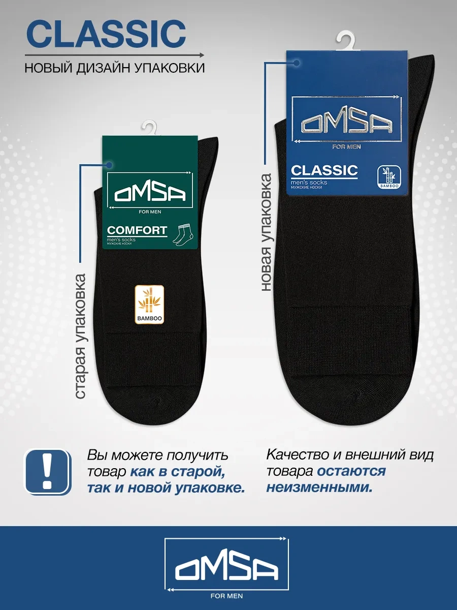 Omsa Bambu Yüksek Uzun Çoraplar 10 Çift Set 47647621 Siyah