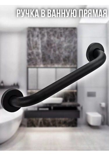 Brımıx Banyo Ve Tuvalet İçin Siyah Tutamak 245787229 Siyah