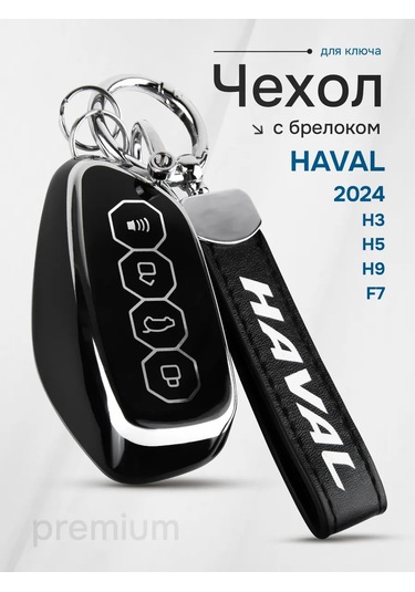 Auto The Sun Otomobil Anahtar Kılıfı 442825053