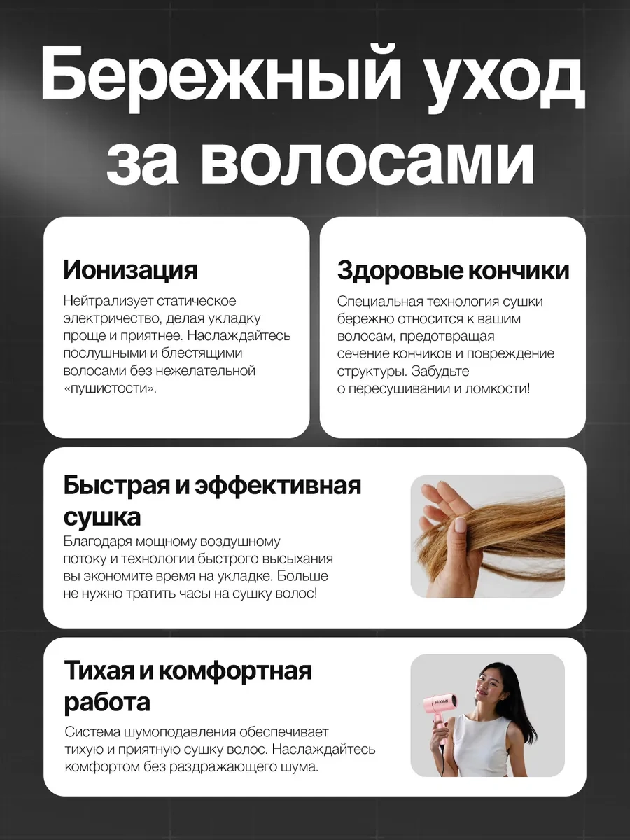 Ruomı Saç Kurutma Makinesi 371123141