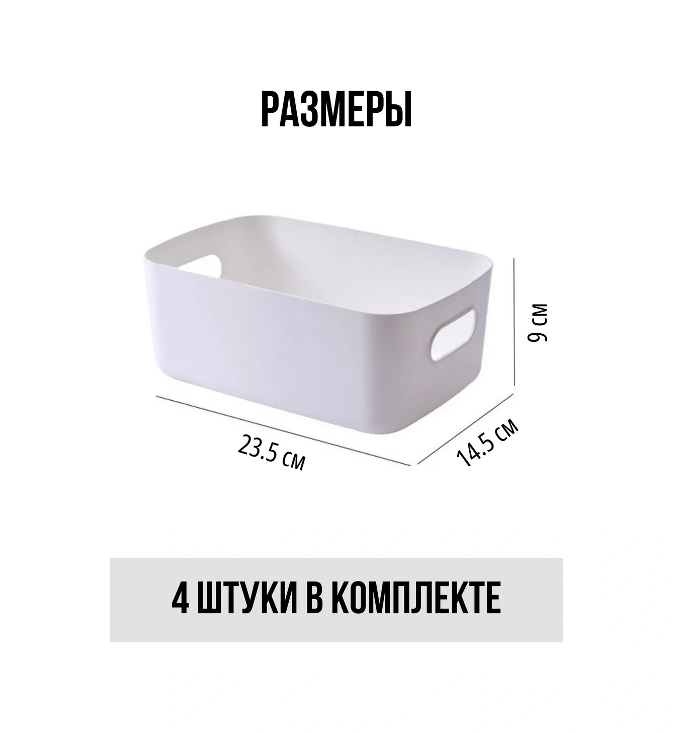 Ikea 4 Adet Mutfak Küçük Eşya Düzenleyici 446941505 Beyaz