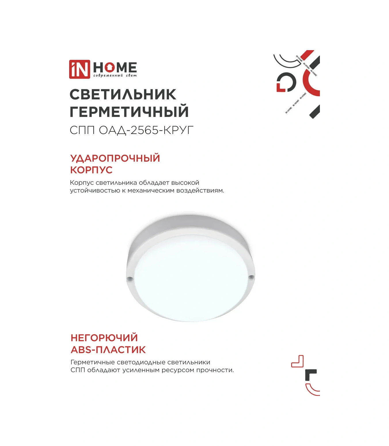 In Home Sensörlü Led Lamba, 25w 6500k 180375690 Beyaz