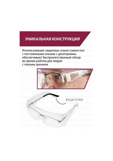 Pioneer Tools Onarım Ve İnşaat İçin Koruyucu Gözlükler, Darbelere Dayanıklı 302871013