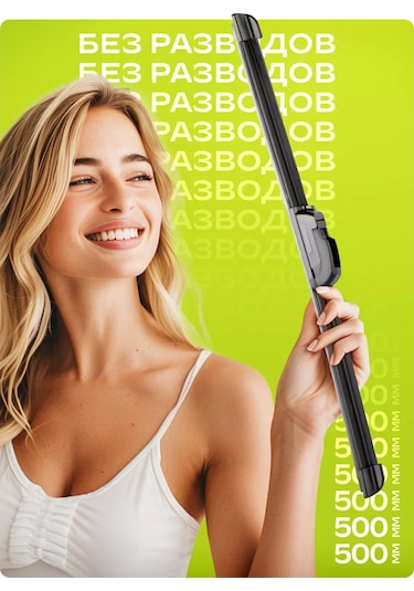 Skyway Kapaklısız Silecek Lastiği 500 Mm, Kancalı 222260798