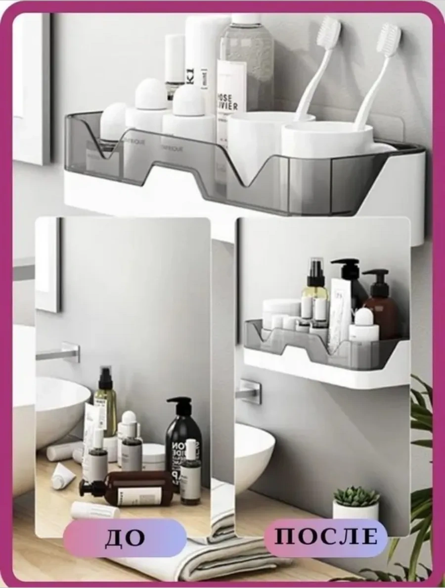 Homeaplian Duvara Monte Edilen Matkap Gerektirmeyen Düz Banyo Rafı 95434502 Beyaz