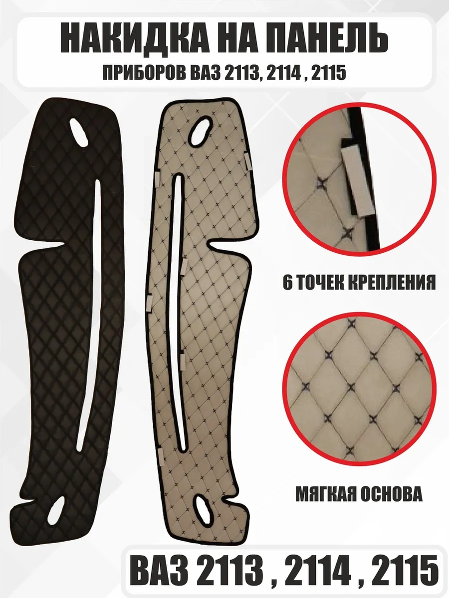 Anauto Vaz 2113 2114 2115 İçin Torpido Ve Panel Örtüsü 299439085