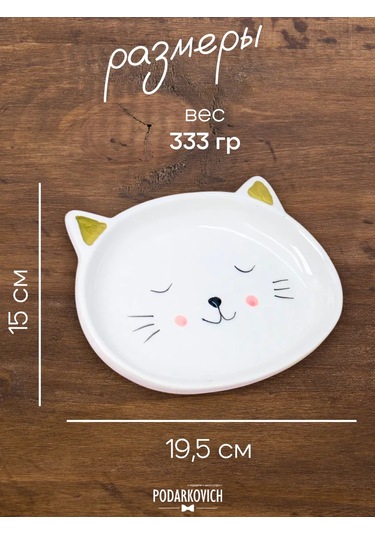 Podarkovich Masa Düzenlemesi İçin Düz Seramik Tabak 177825625 Beyaz